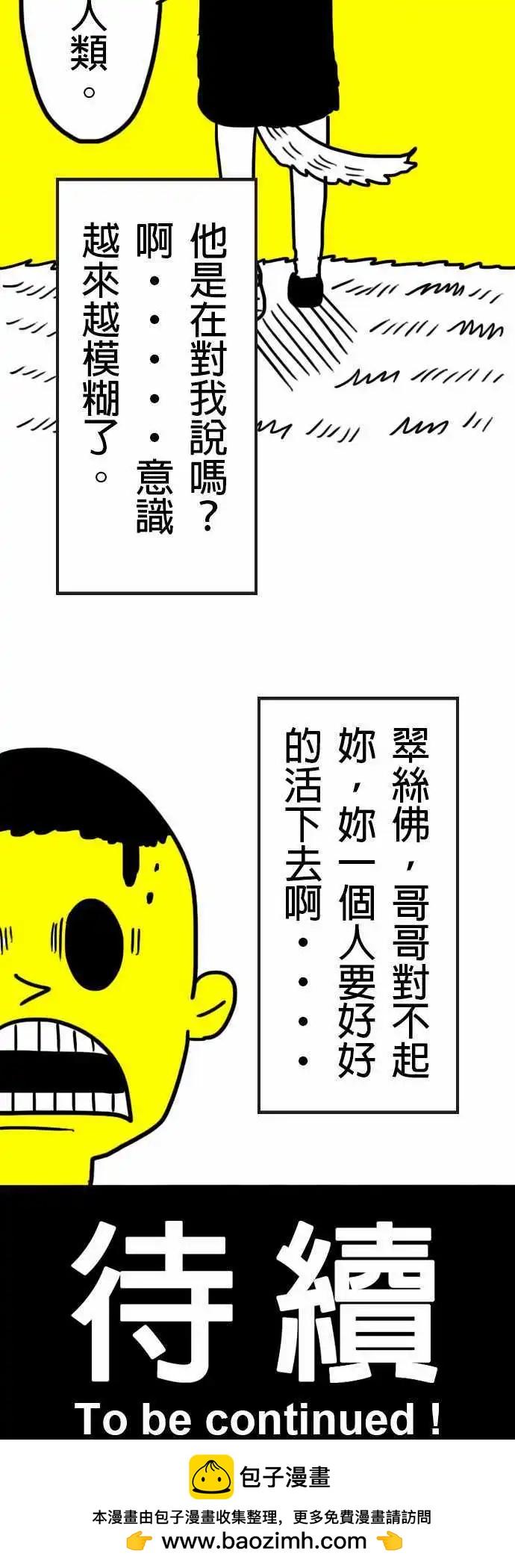 第7话 不会有事的！-第10话