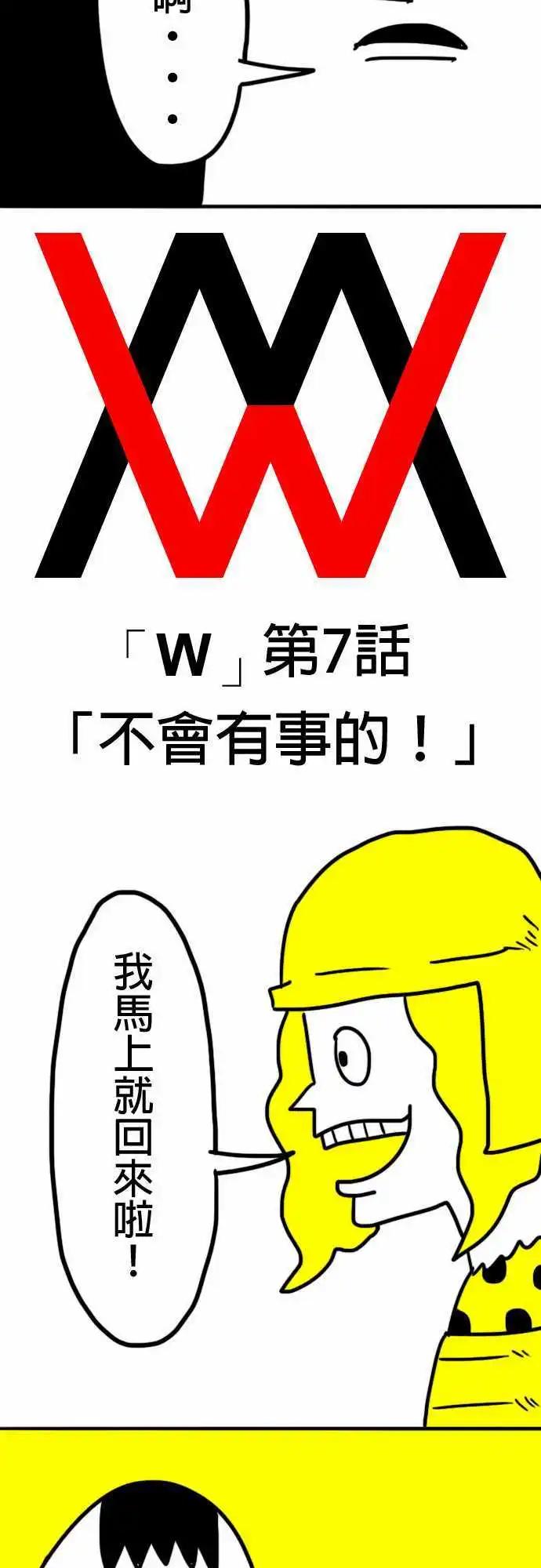 第7话 不会有事的！-第10话