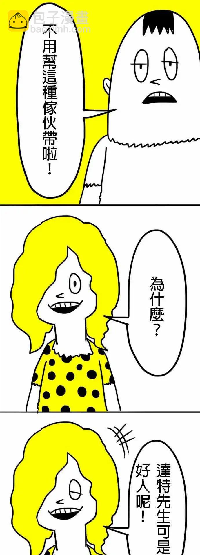 第7话 不会有事的！-第10话