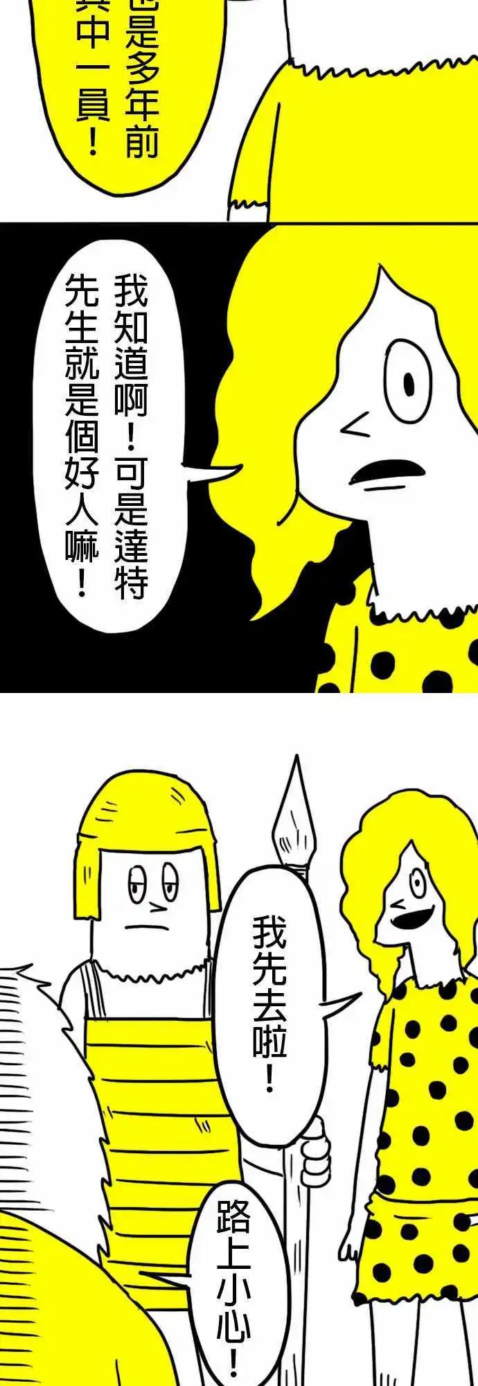 第7话 不会有事的！-第10话