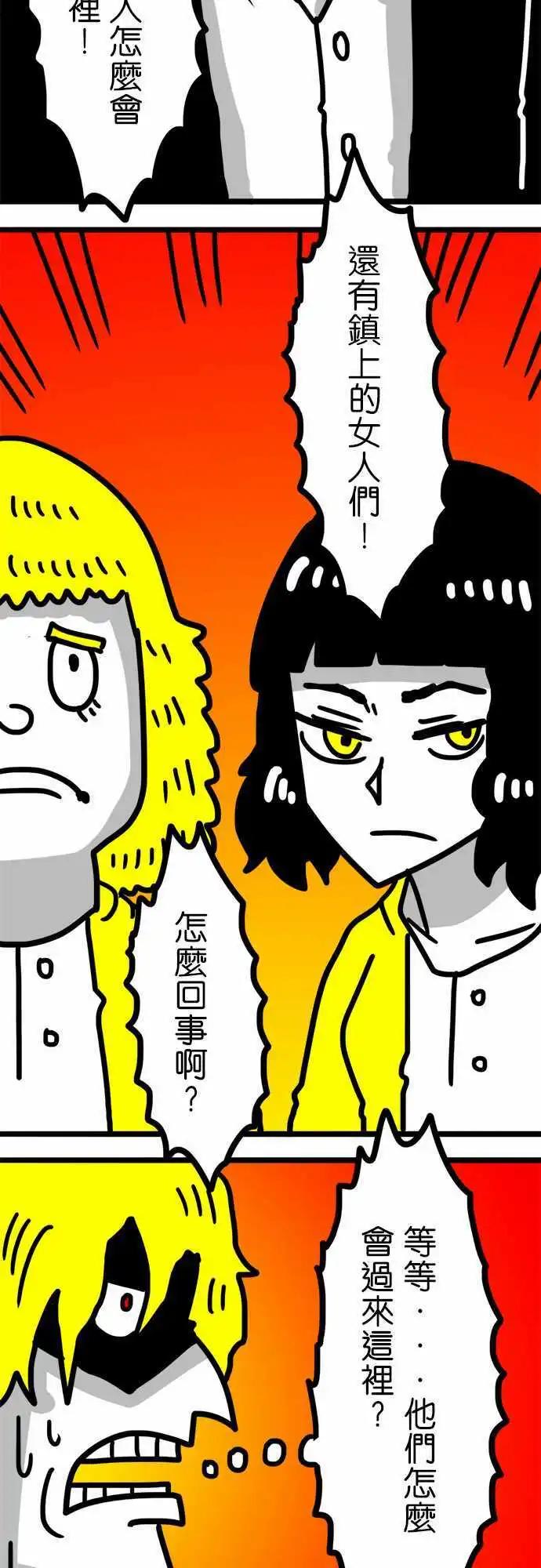 第97话 猎魔者-第76话