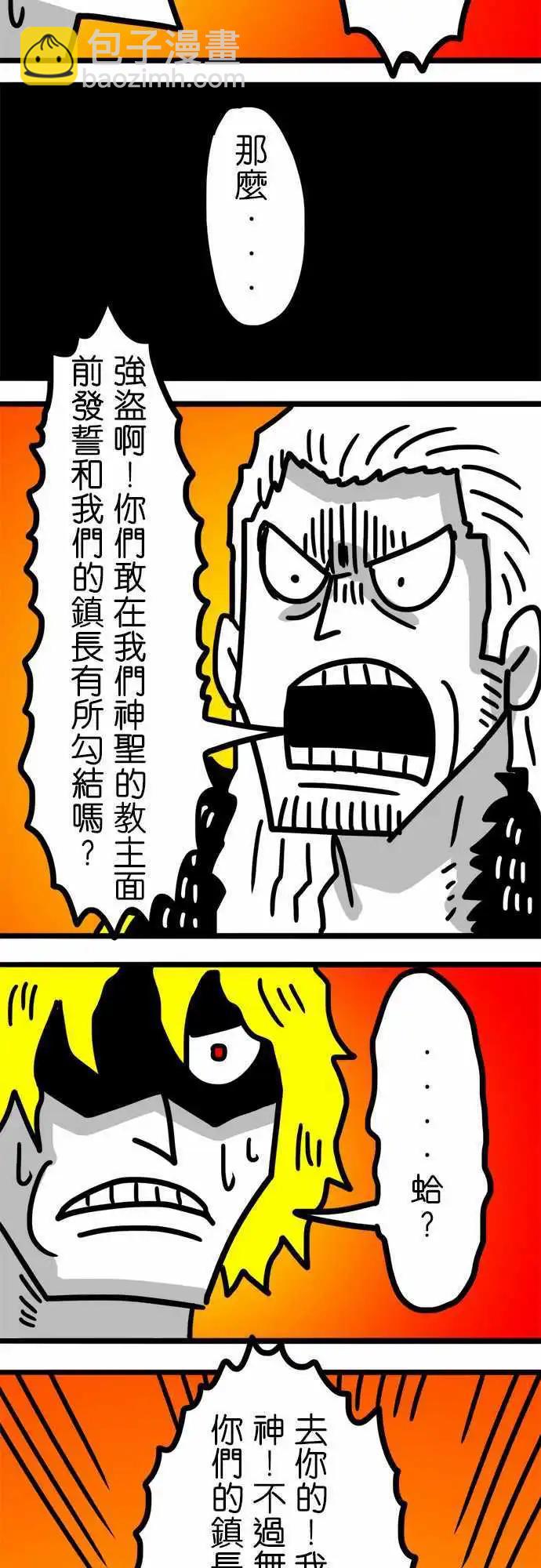 第97话 猎魔者-第76话