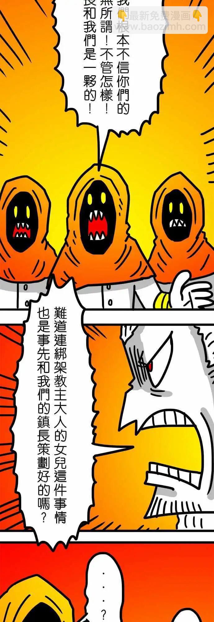 第97话 猎魔者-第76话