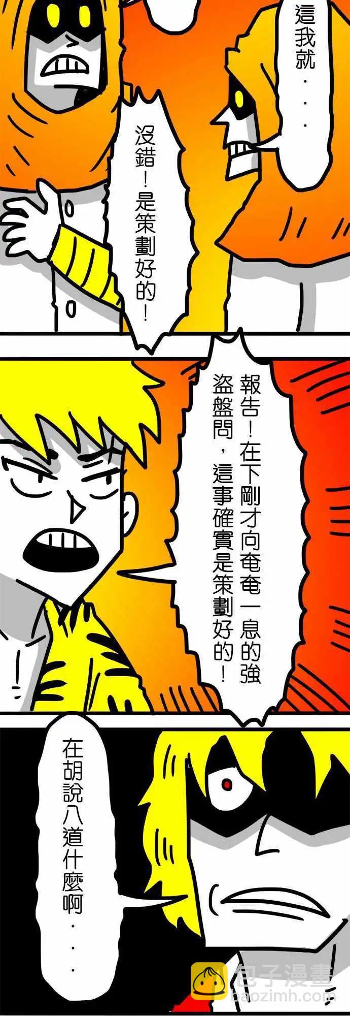 第97话 猎魔者-第76话