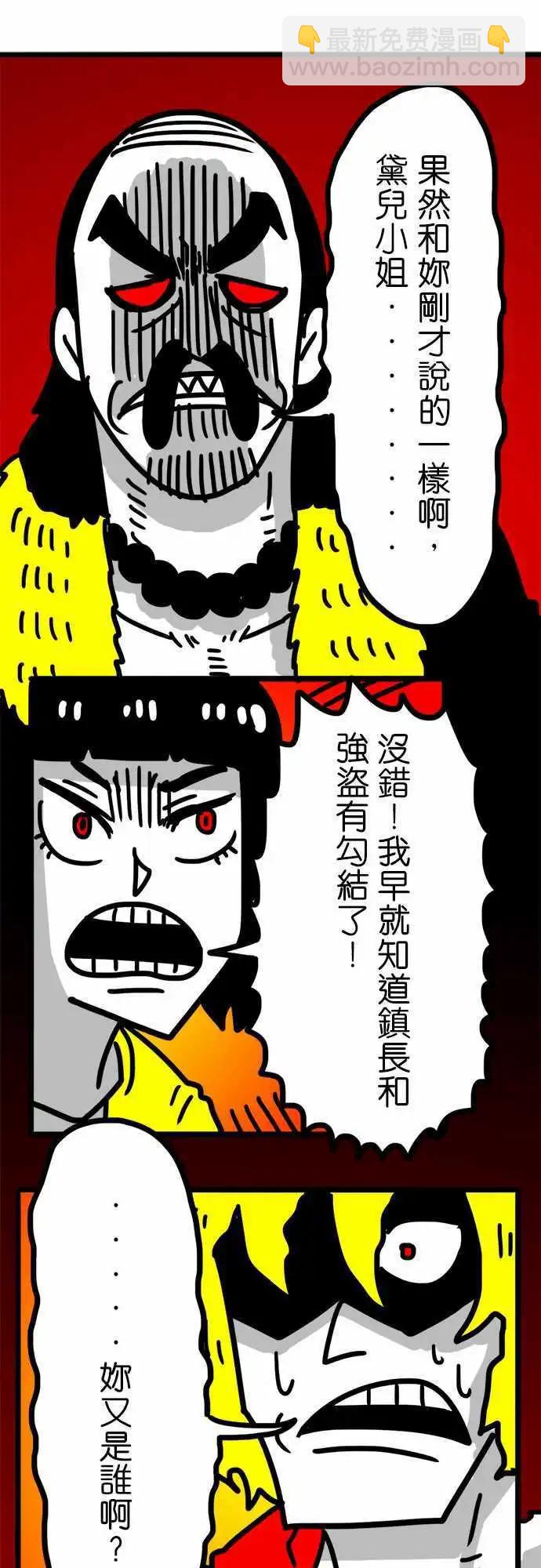 第97话 猎魔者-第76话