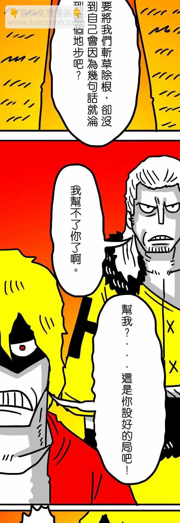 第97话 猎魔者-第76话