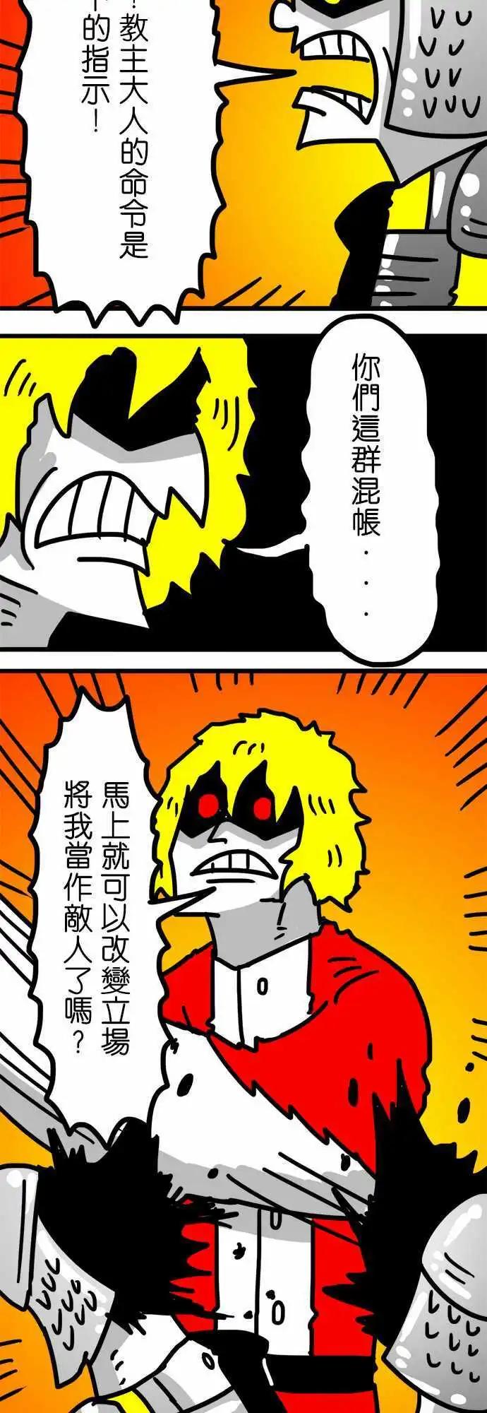 第97话 猎魔者-第76话