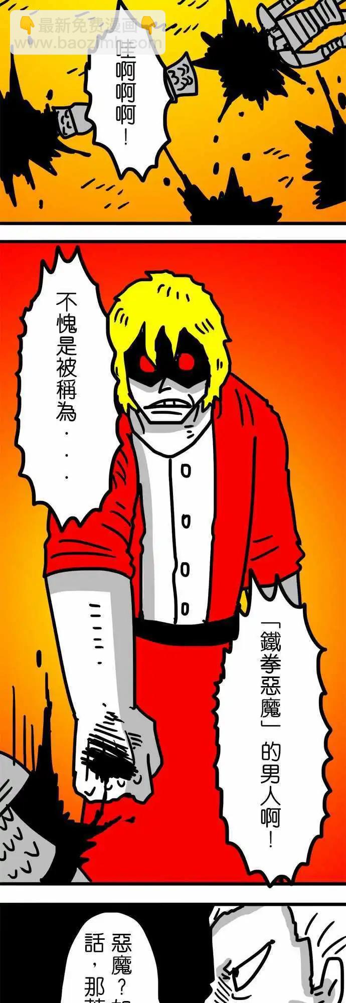 第97话 猎魔者-第76话