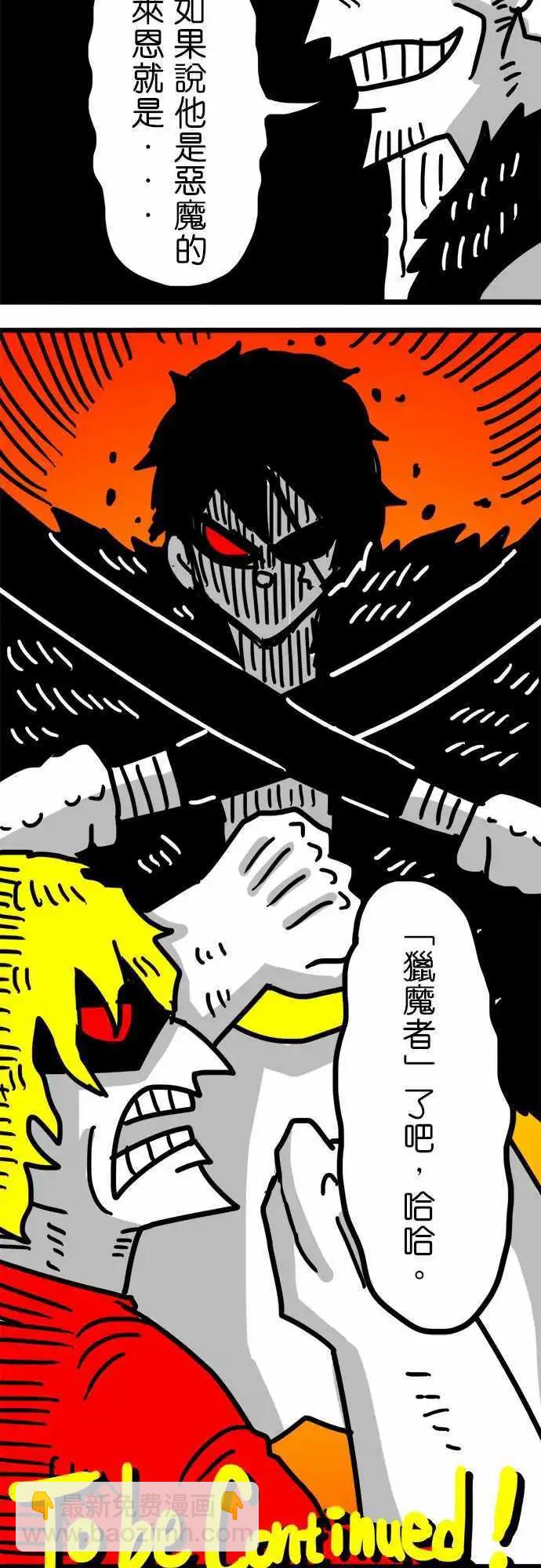 第97话 猎魔者-第76话