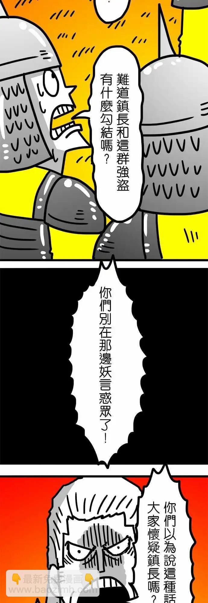 第97话 猎魔者-第76话