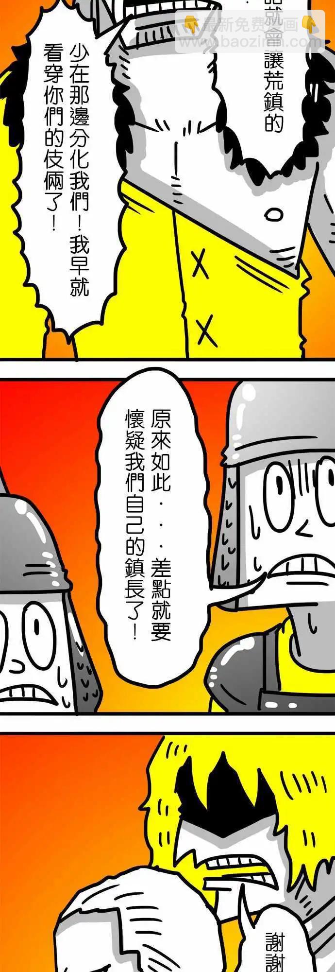 第97话 猎魔者-第76话