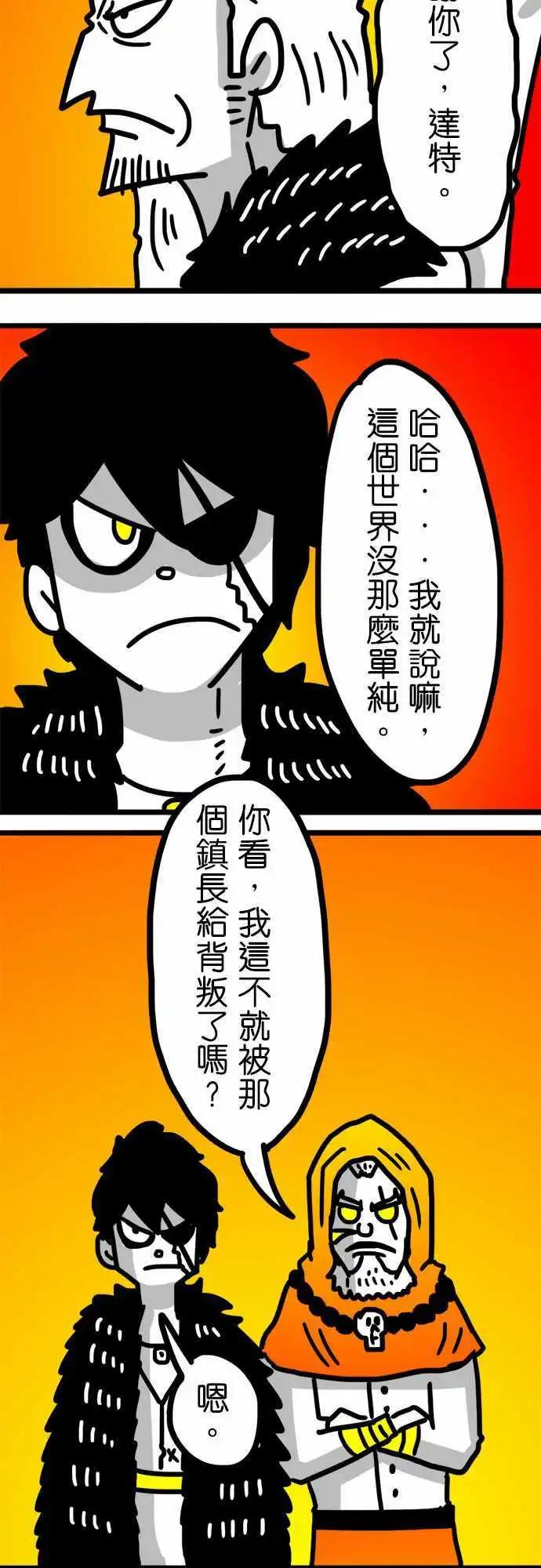 第97话 猎魔者-第76话