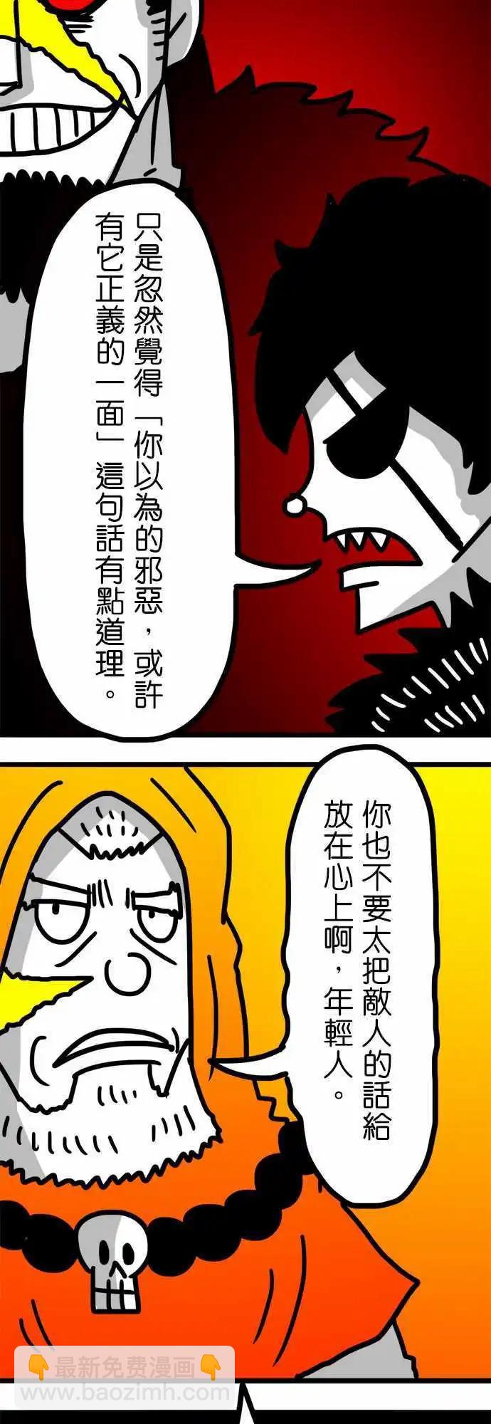 第97话 猎魔者-第76话