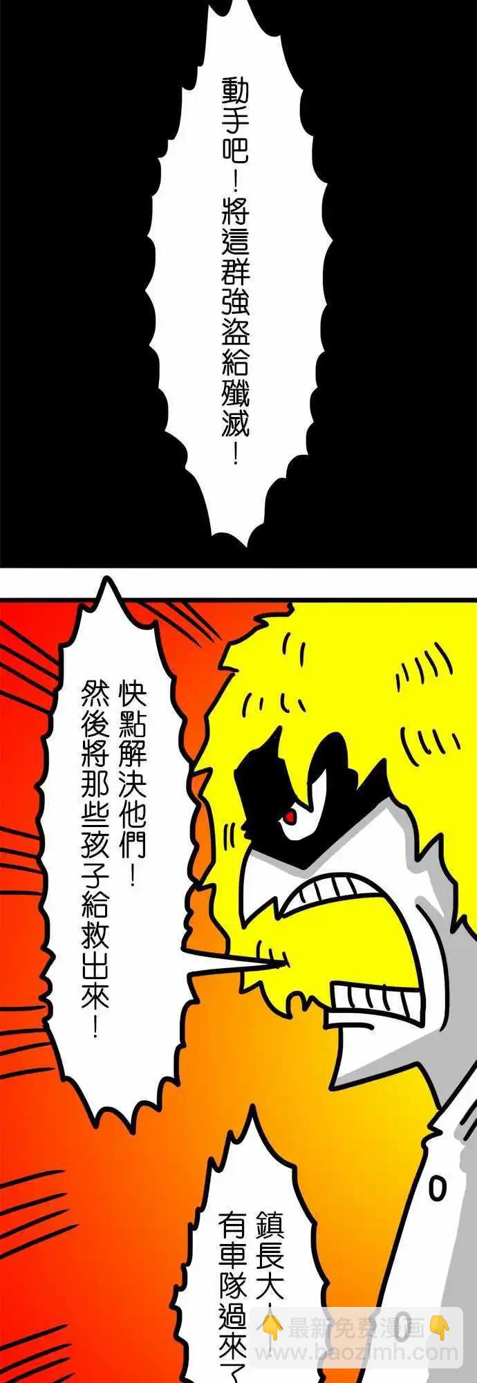 第97话 猎魔者-第76话