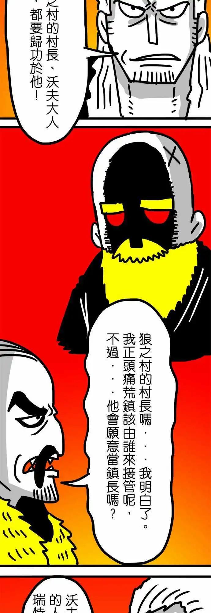 第99话 这不是我的功劳-第78话