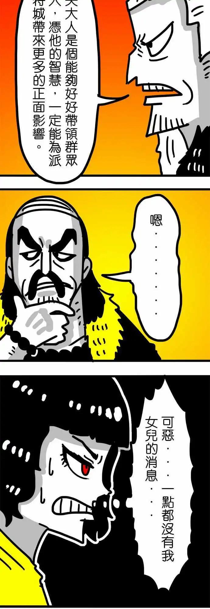 第99话 这不是我的功劳-第78话