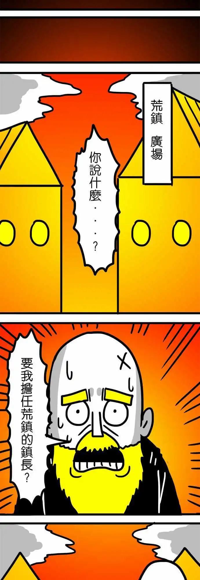 第99话 这不是我的功劳-第78话