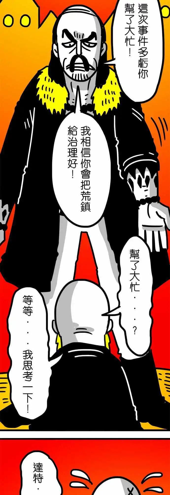 第99话 这不是我的功劳-第78话