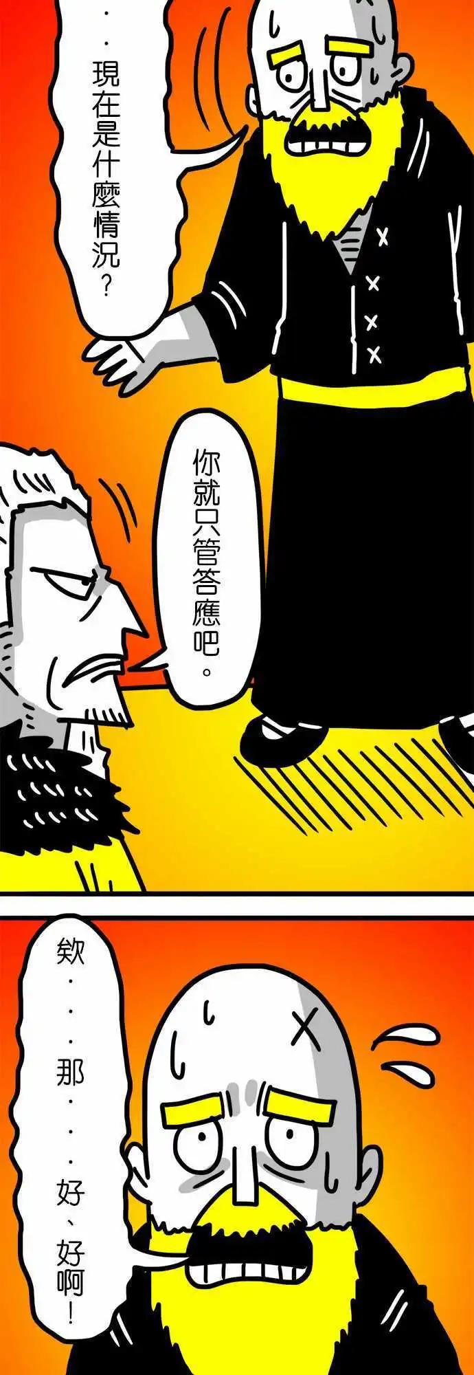 第99话 这不是我的功劳-第78话