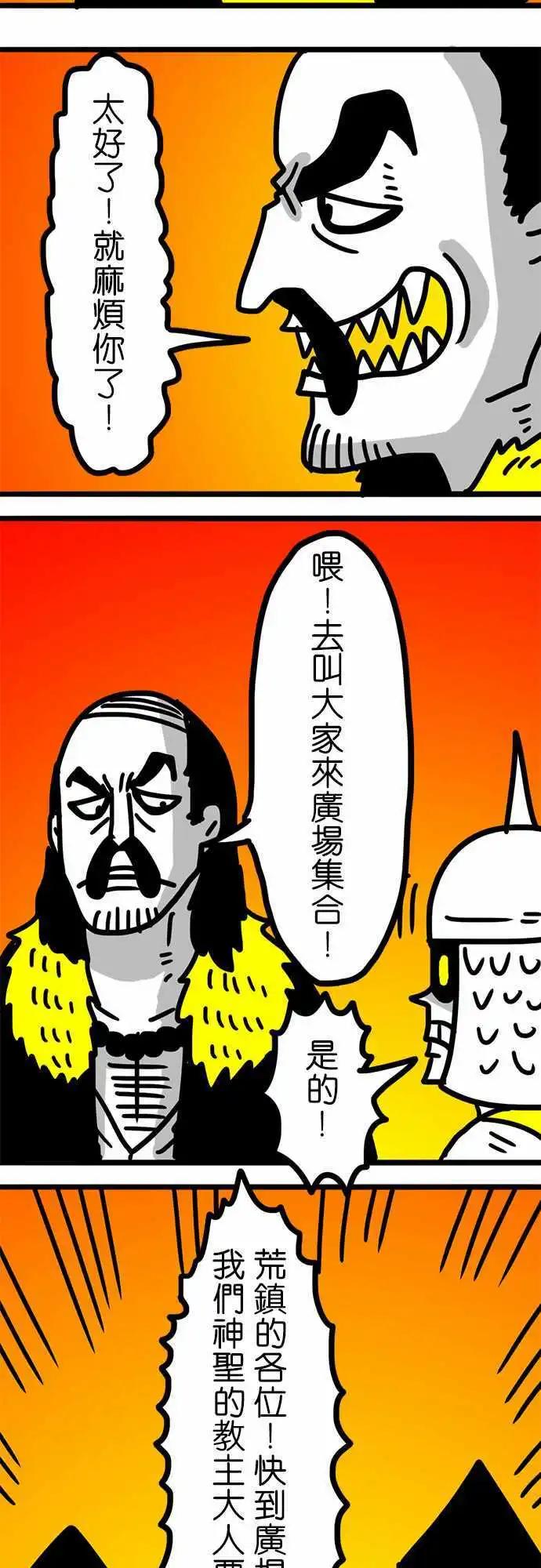 第99话 这不是我的功劳-第78话