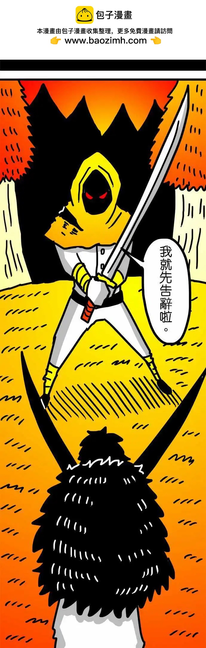 第99话 这不是我的功劳-第78话