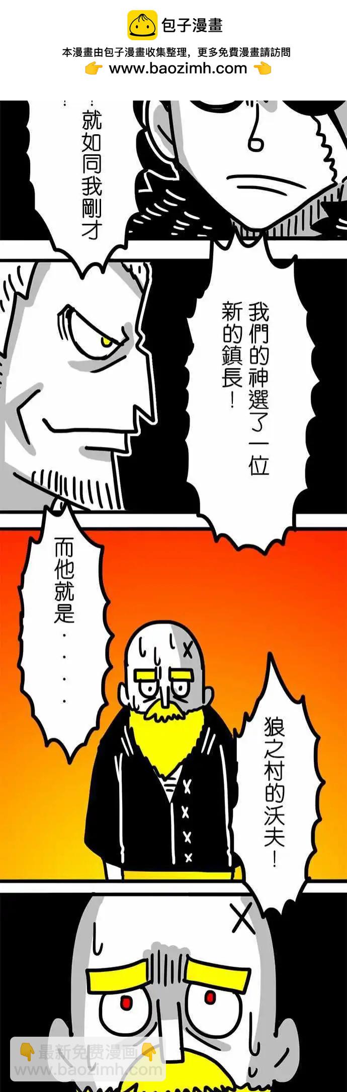 第99话 这不是我的功劳-第78话