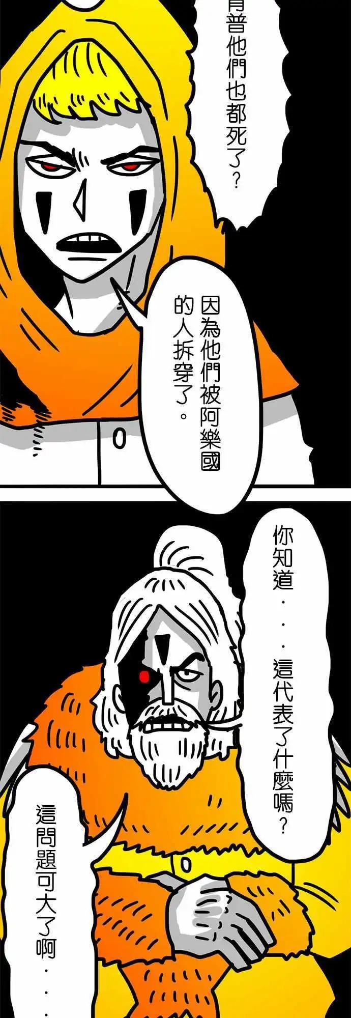 第99话 这不是我的功劳-第78话