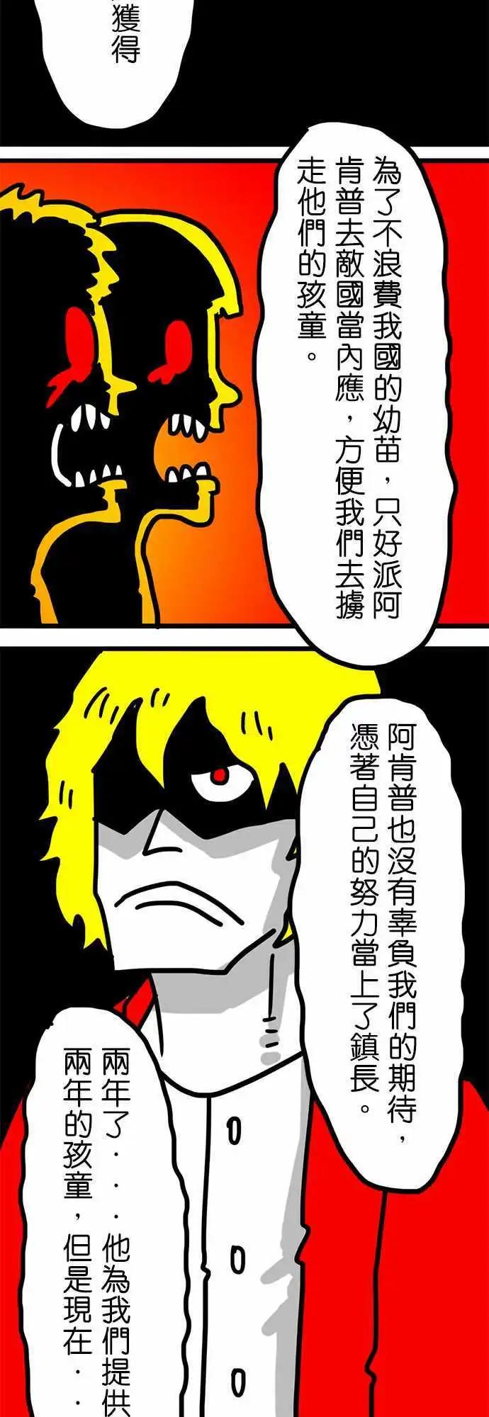 第99话 这不是我的功劳-第78话