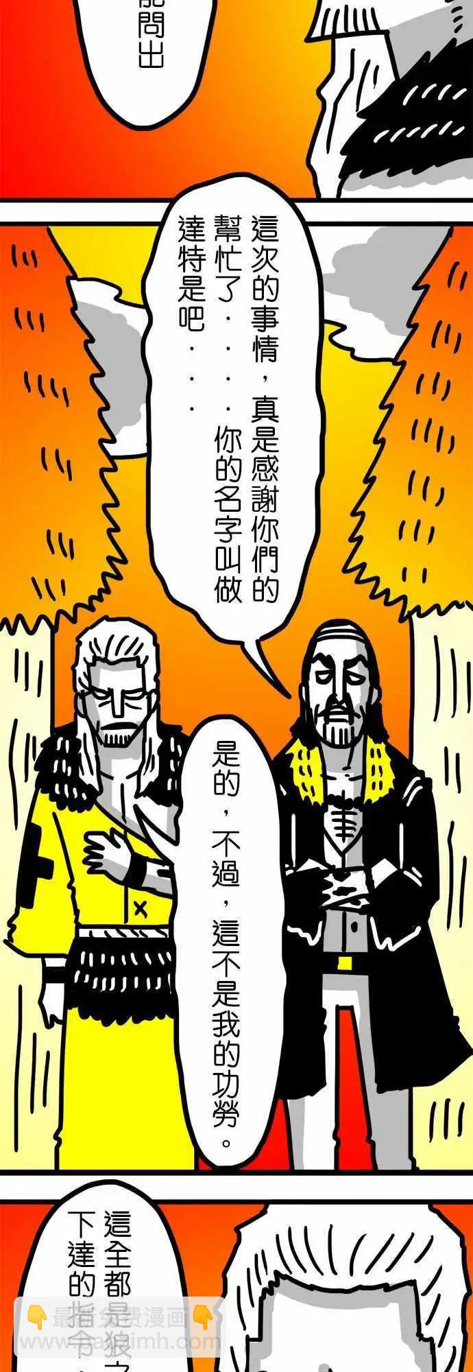 第99话 这不是我的功劳-第78话