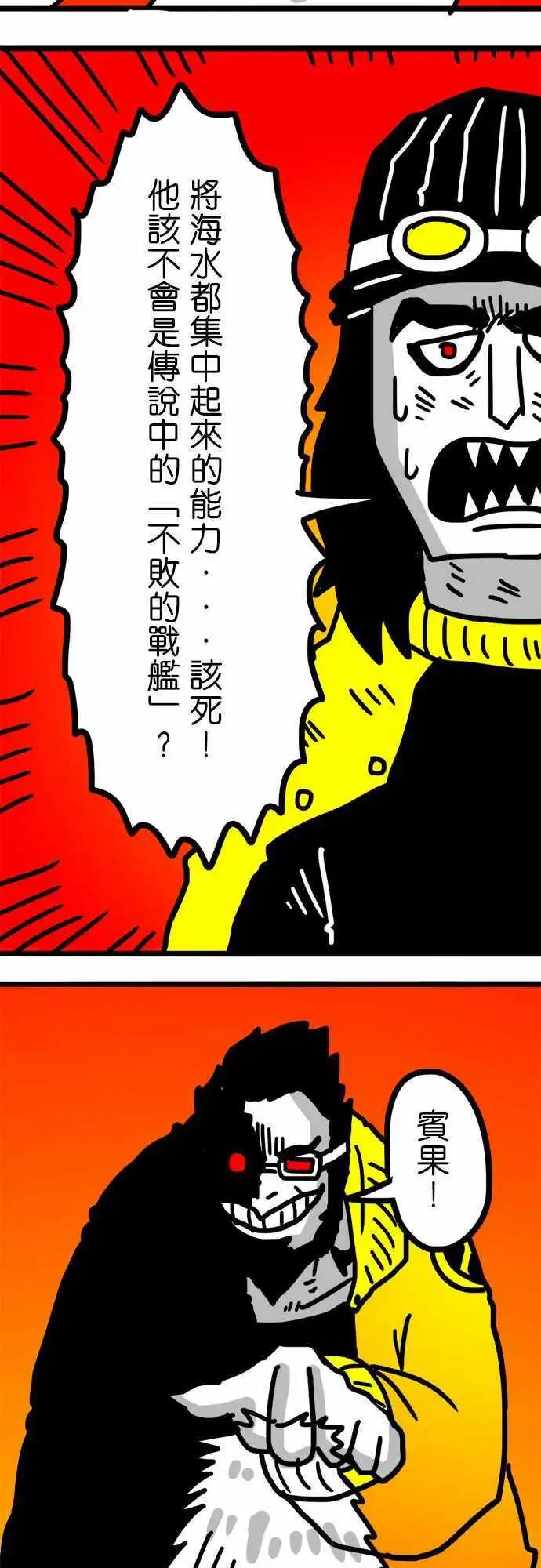 第101话 我们或许都不是个成功的人-第80话