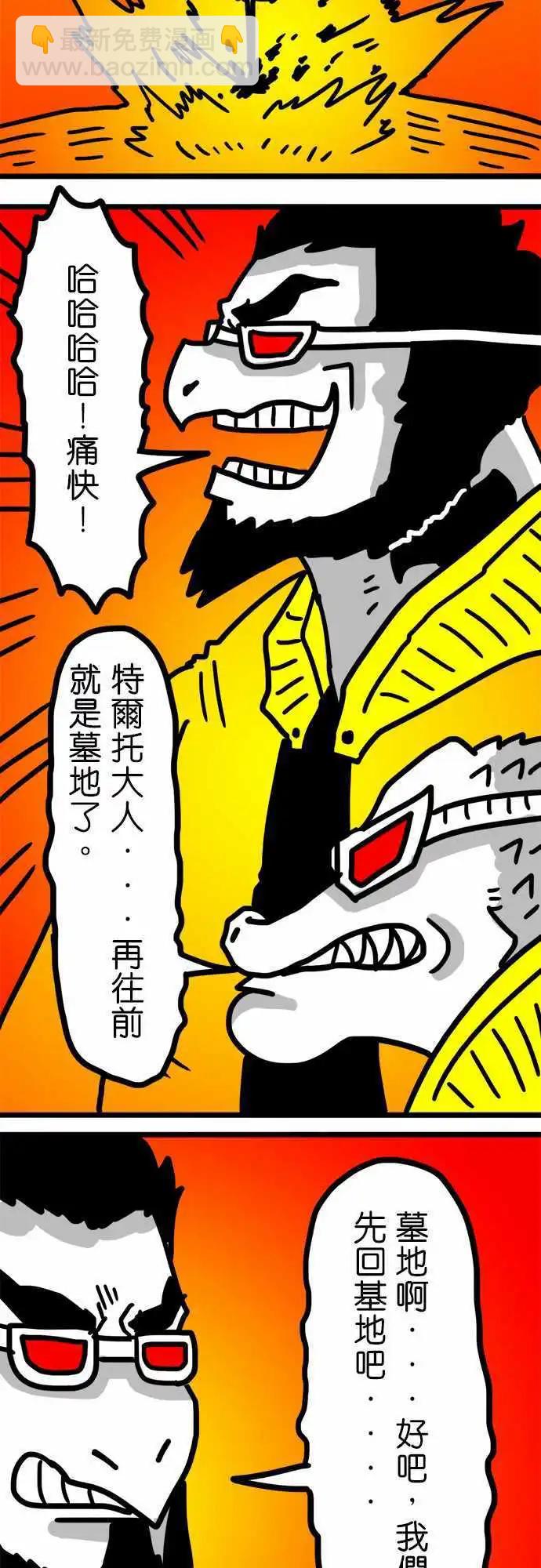 第101话 我们或许都不是个成功的人-第80话