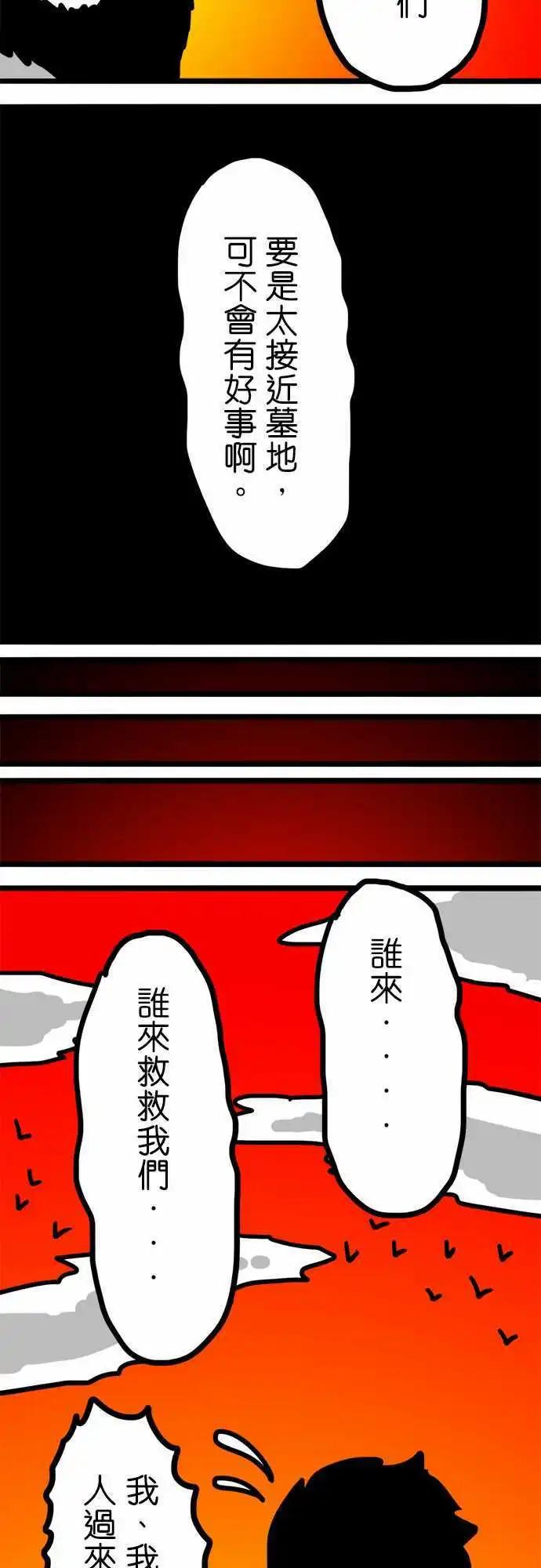 第101话 我们或许都不是个成功的人-第80话