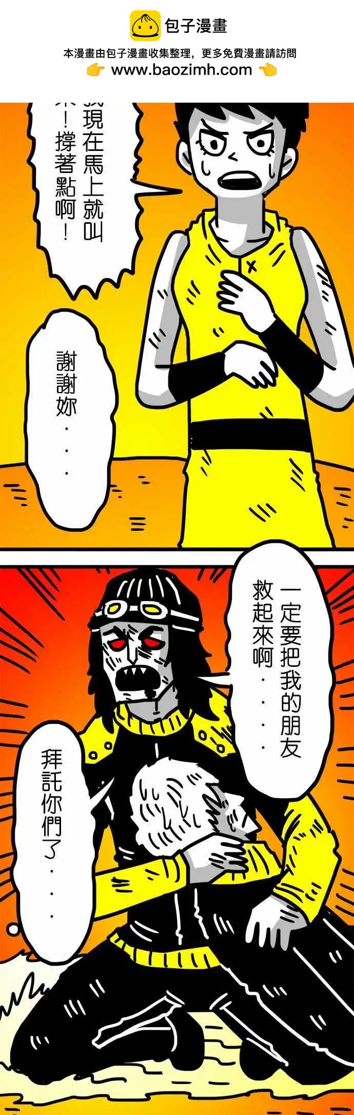 第101话 我们或许都不是个成功的人-第80话