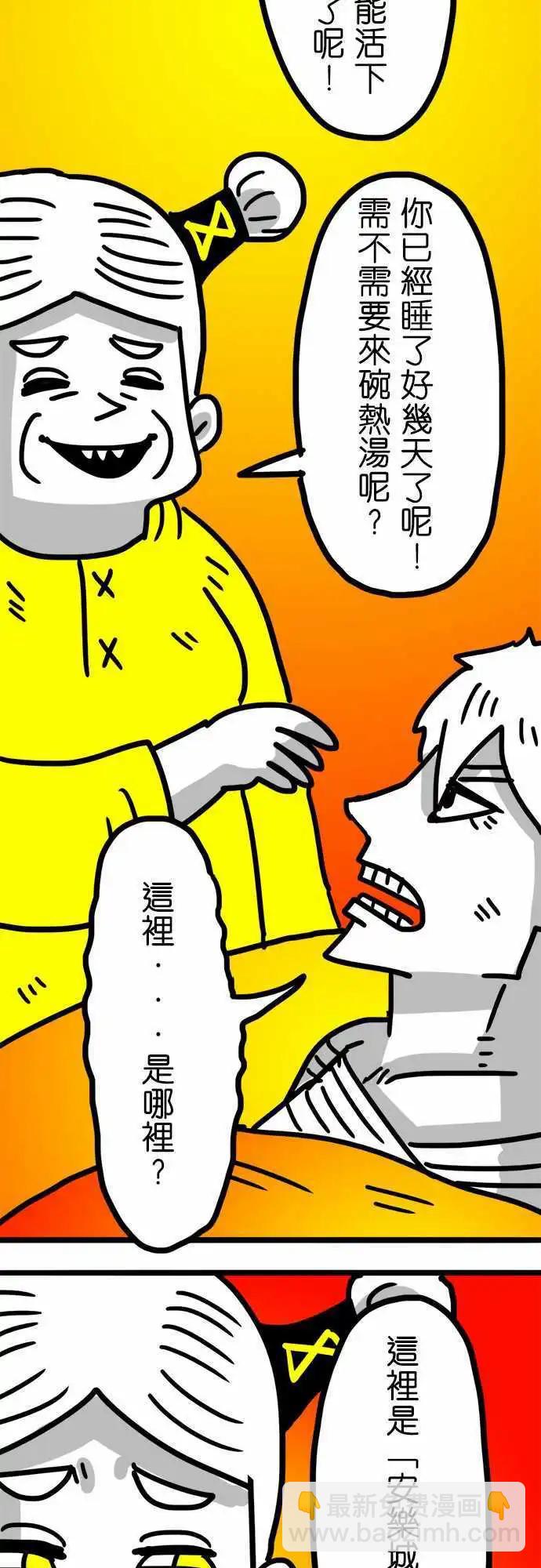 第101话 我们或许都不是个成功的人-第80话