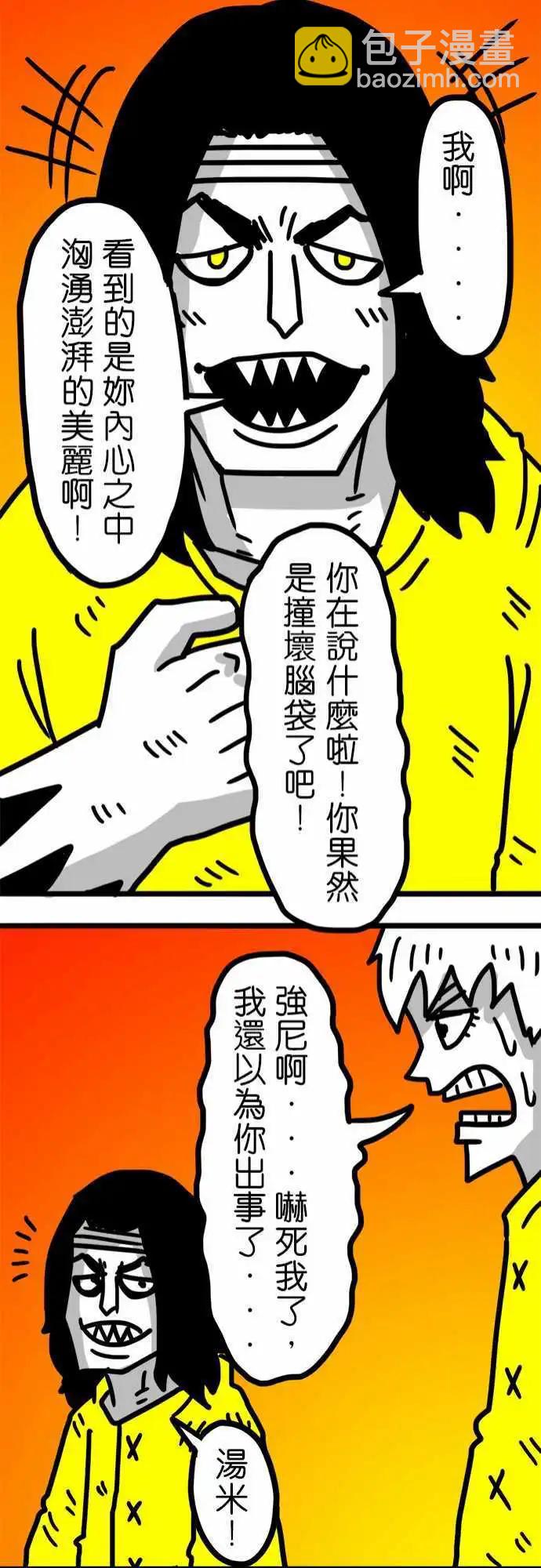第101话 我们或许都不是个成功的人-第80话