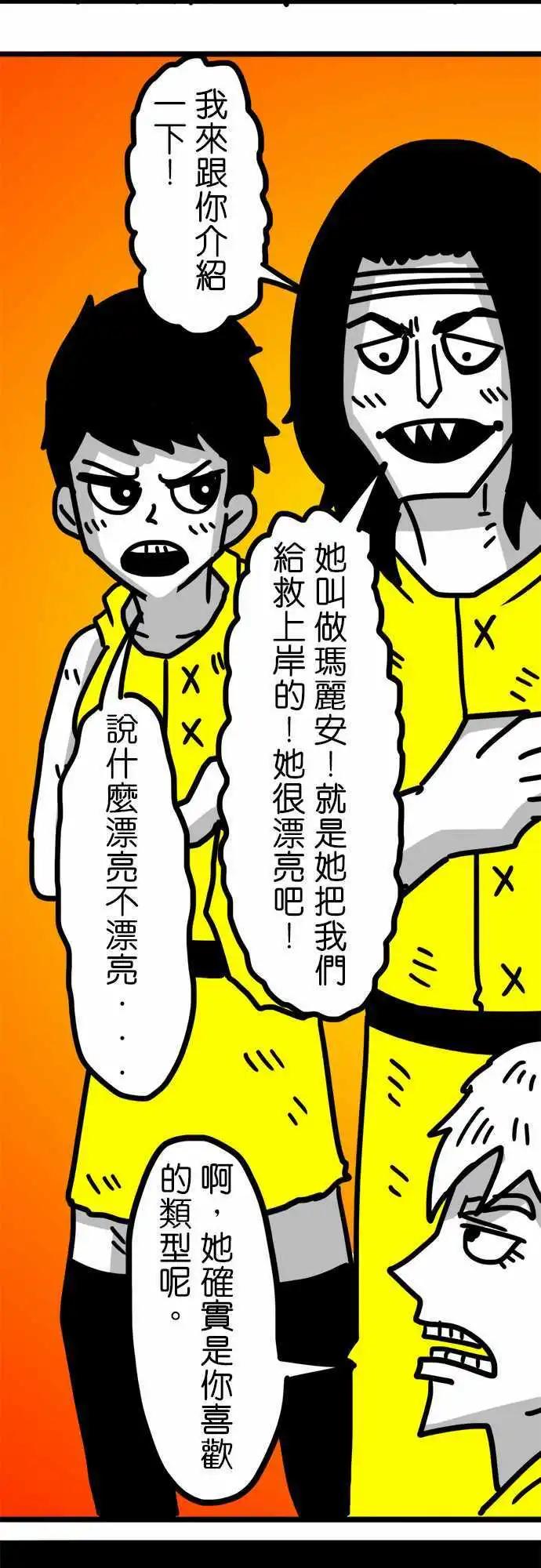 第101话 我们或许都不是个成功的人-第80话