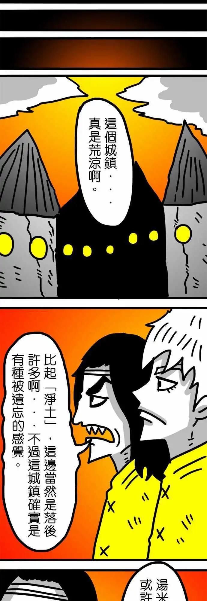 第101话 我们或许都不是个成功的人-第80话