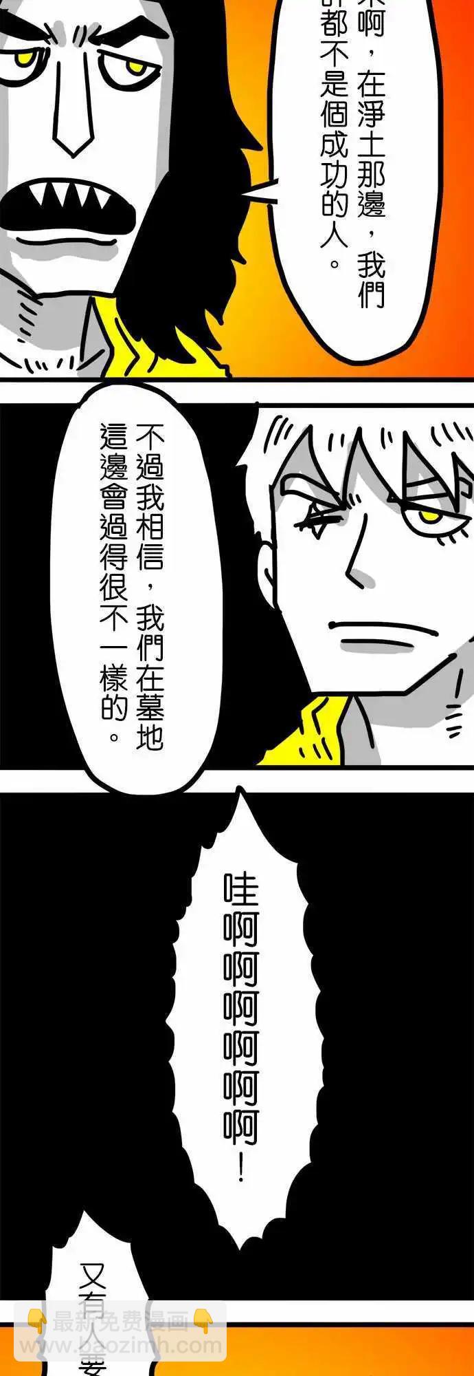 第101话 我们或许都不是个成功的人-第80话