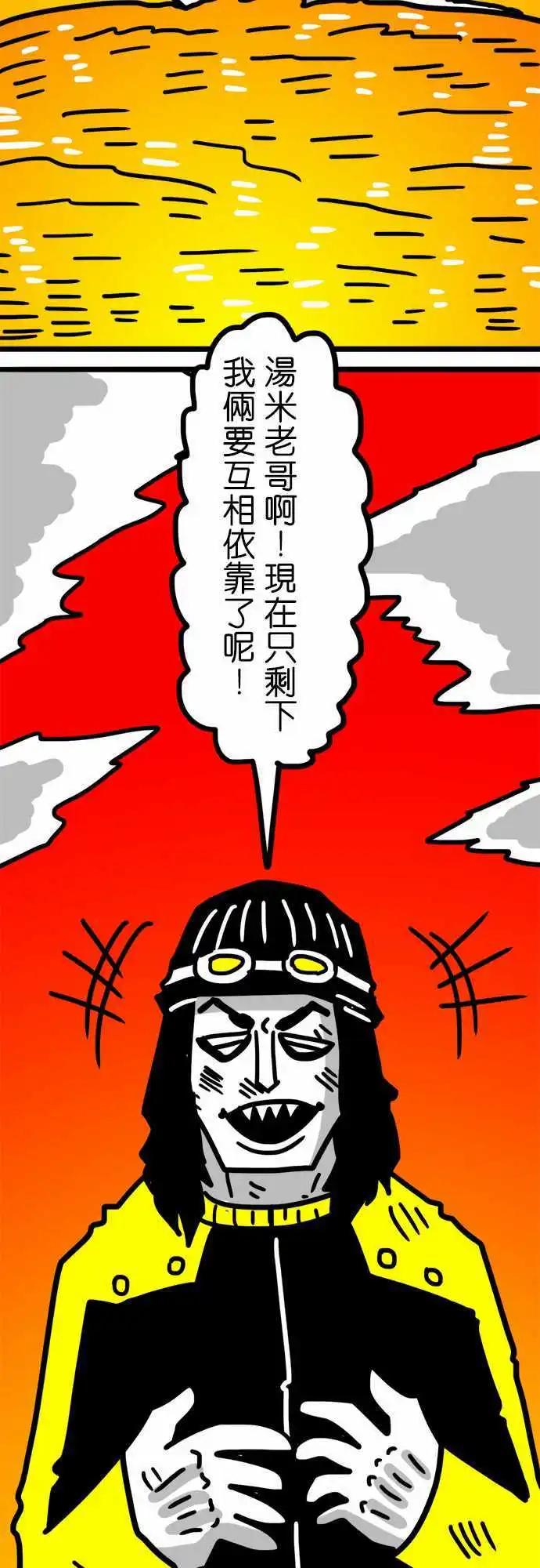 第101话 我们或许都不是个成功的人-第80话