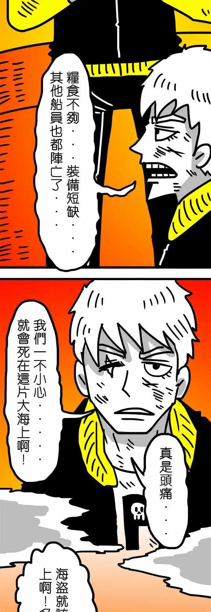 第101话 我们或许都不是个成功的人-第80话