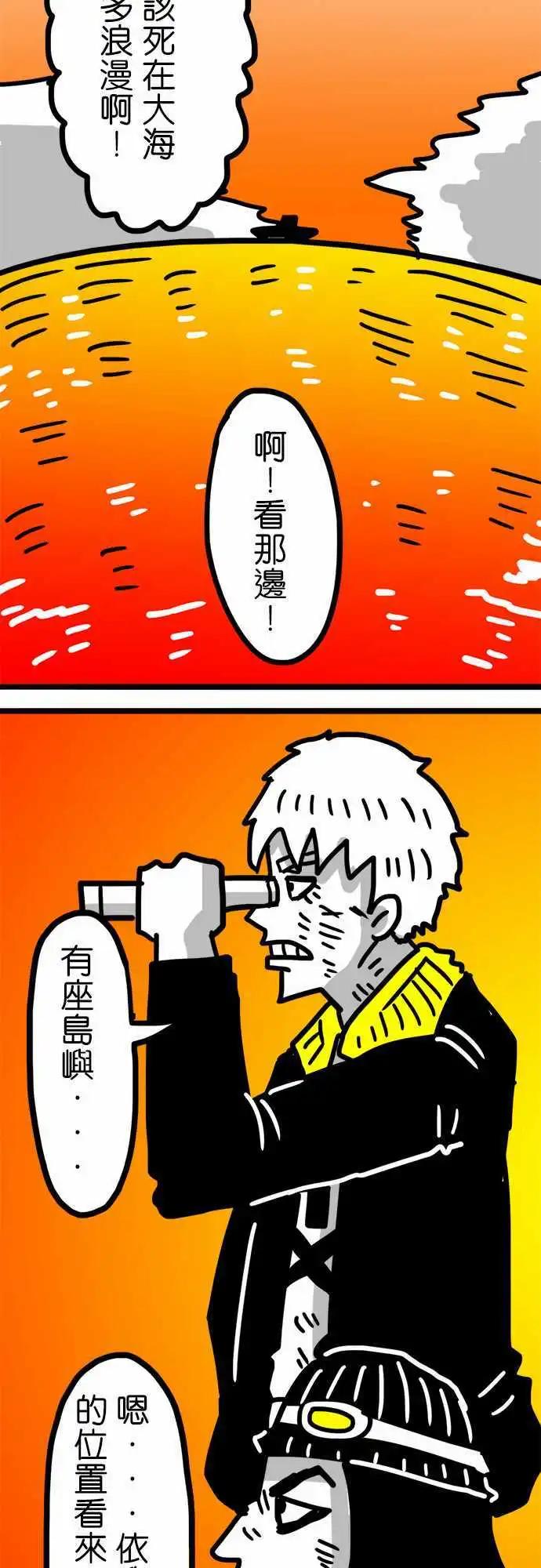 第101话 我们或许都不是个成功的人-第80话