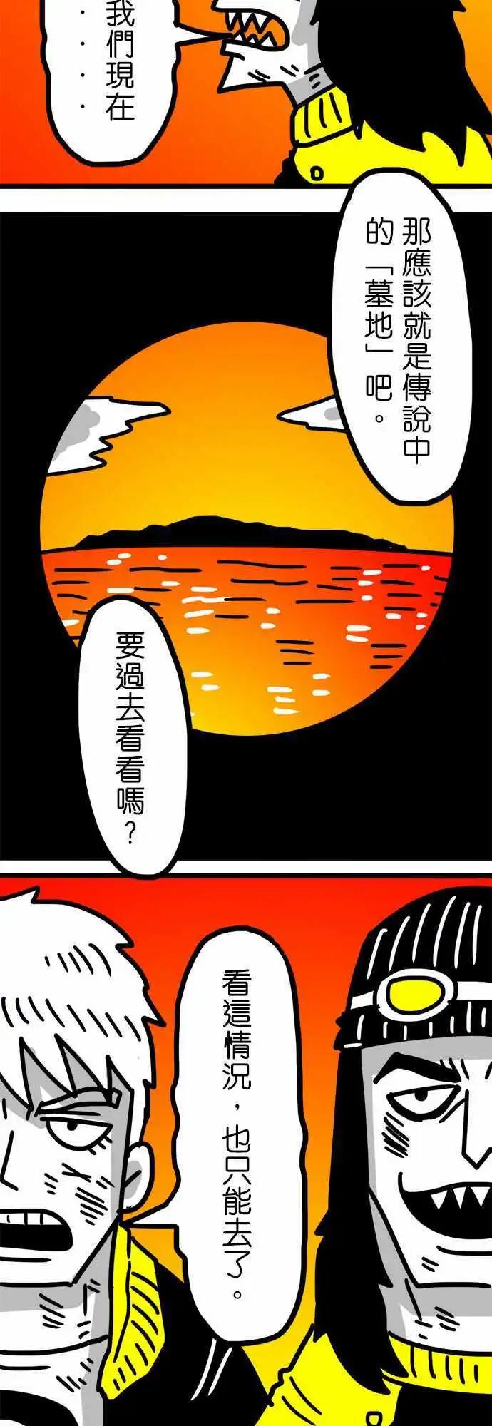 第101话 我们或许都不是个成功的人-第80话