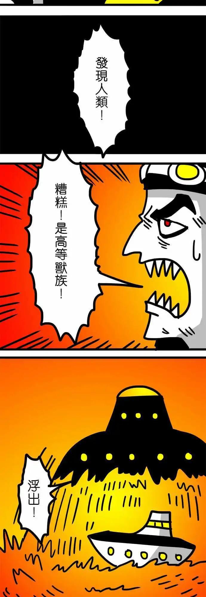 第101话 我们或许都不是个成功的人-第80话