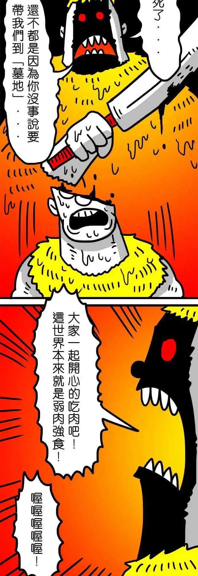 第103话 奥森-第82话