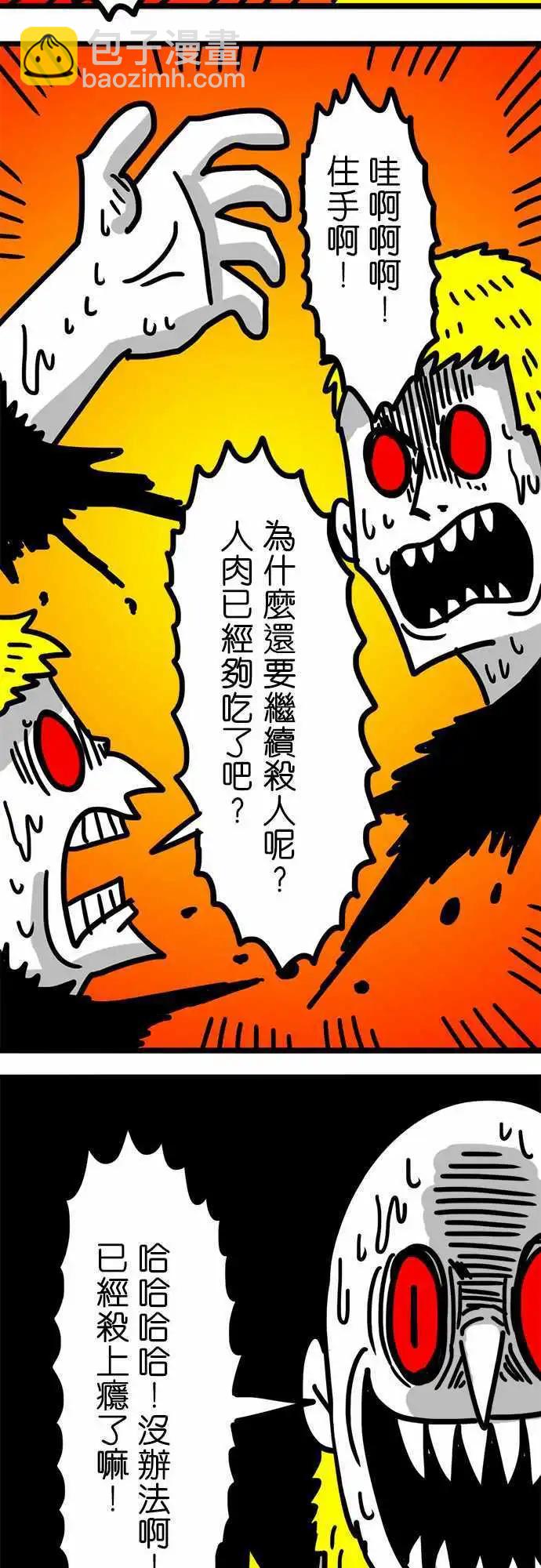 第103话 奥森-第82话