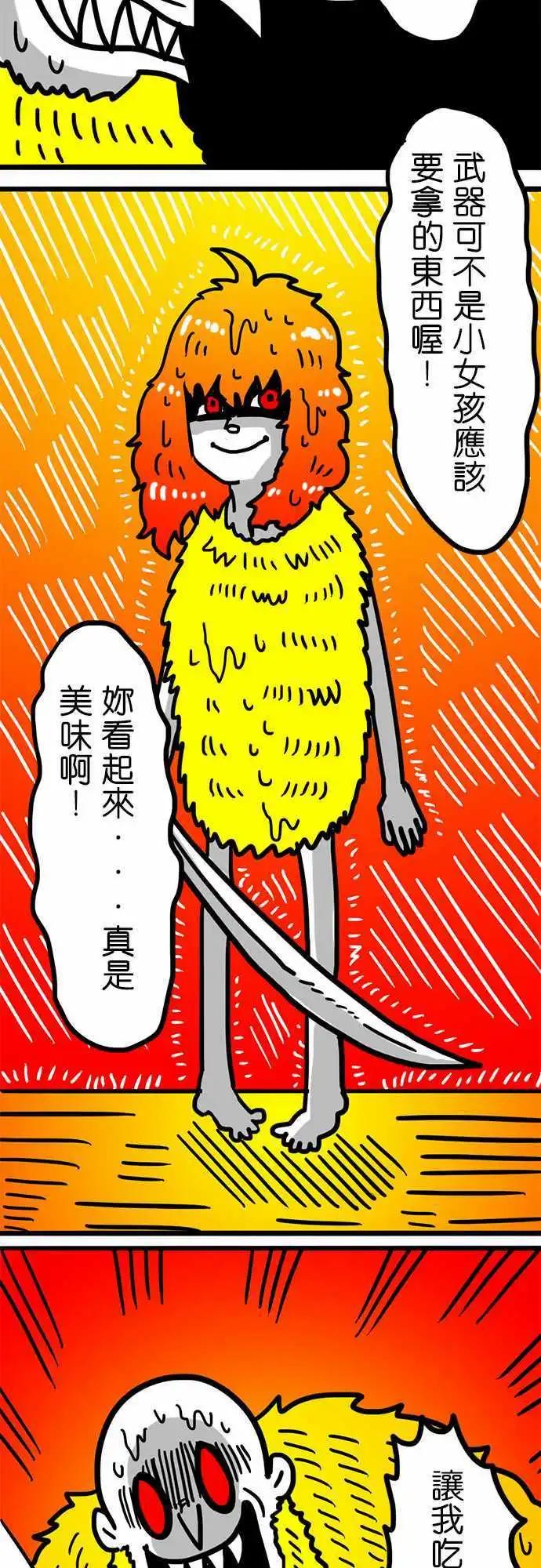 第103话 奥森-第82话