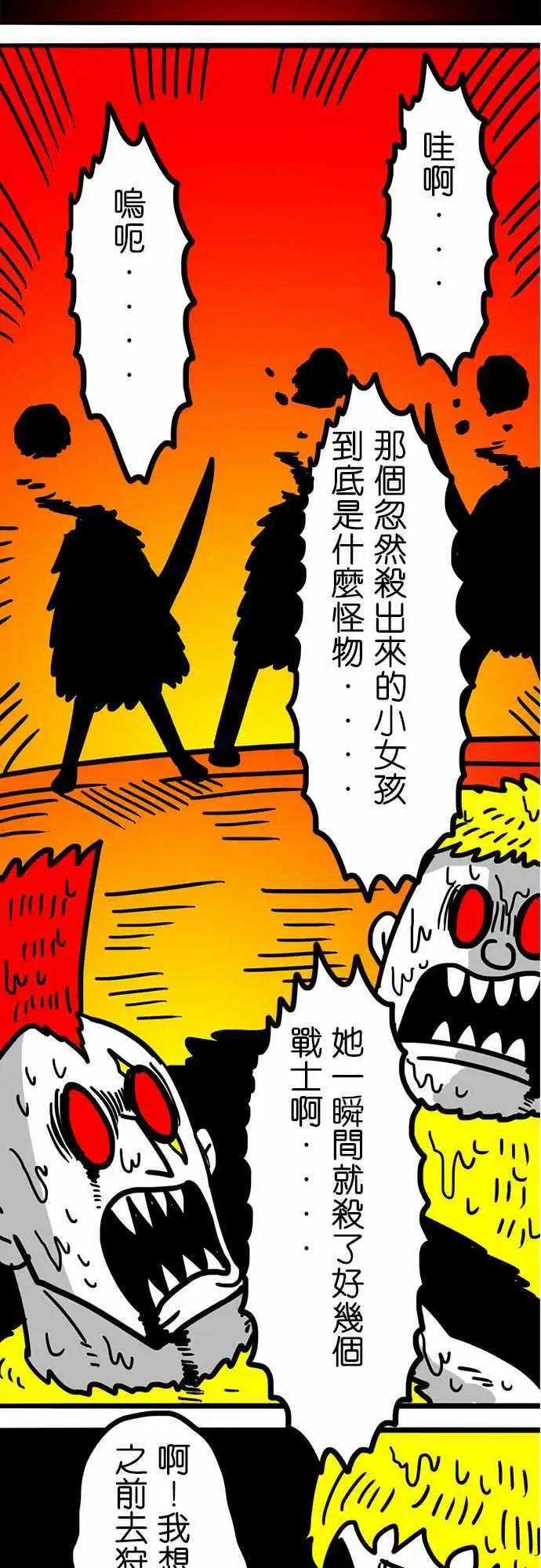 第103话 奥森-第82话