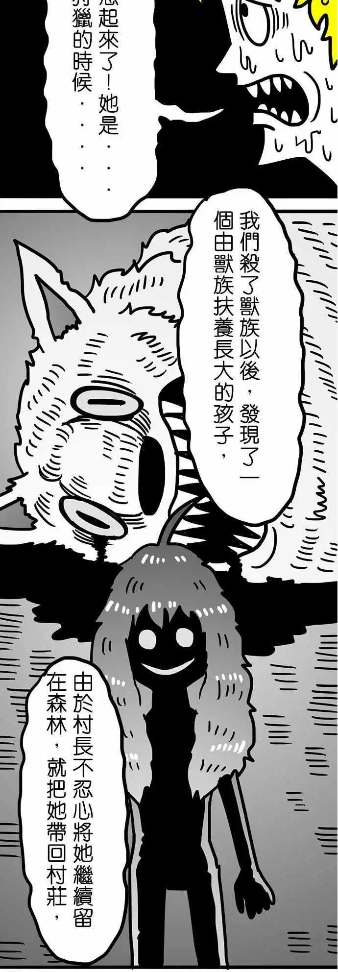 第103话 奥森-第82话