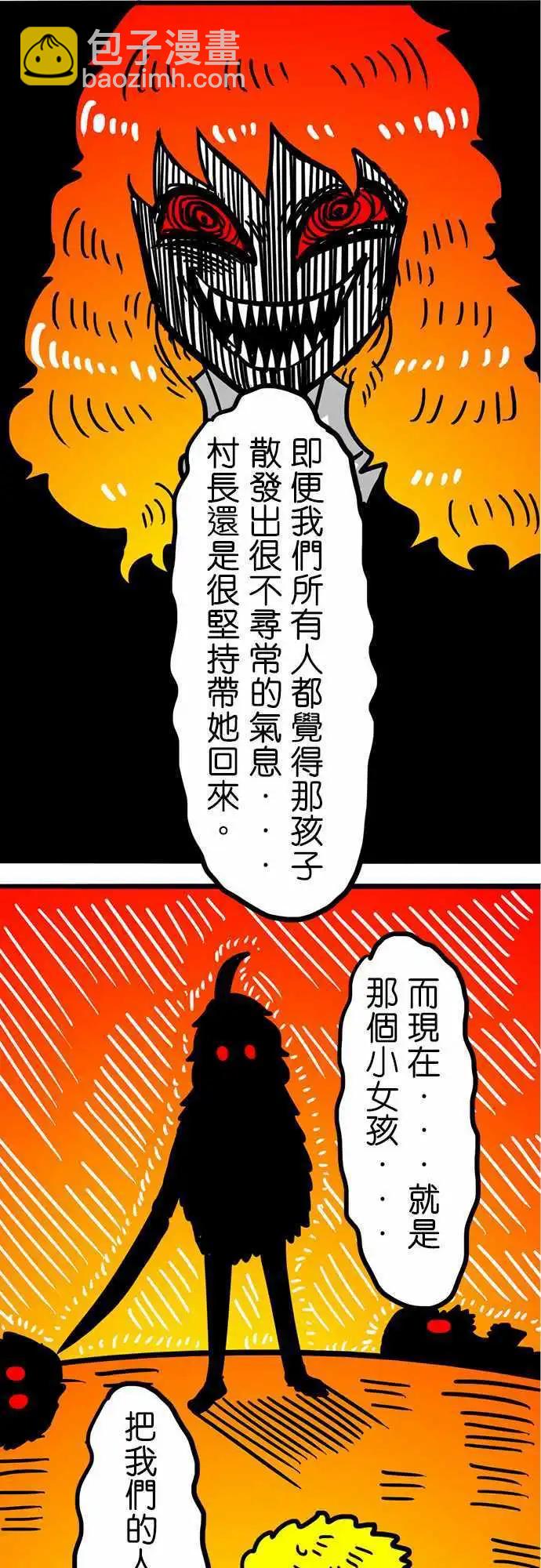 第103话 奥森-第82话