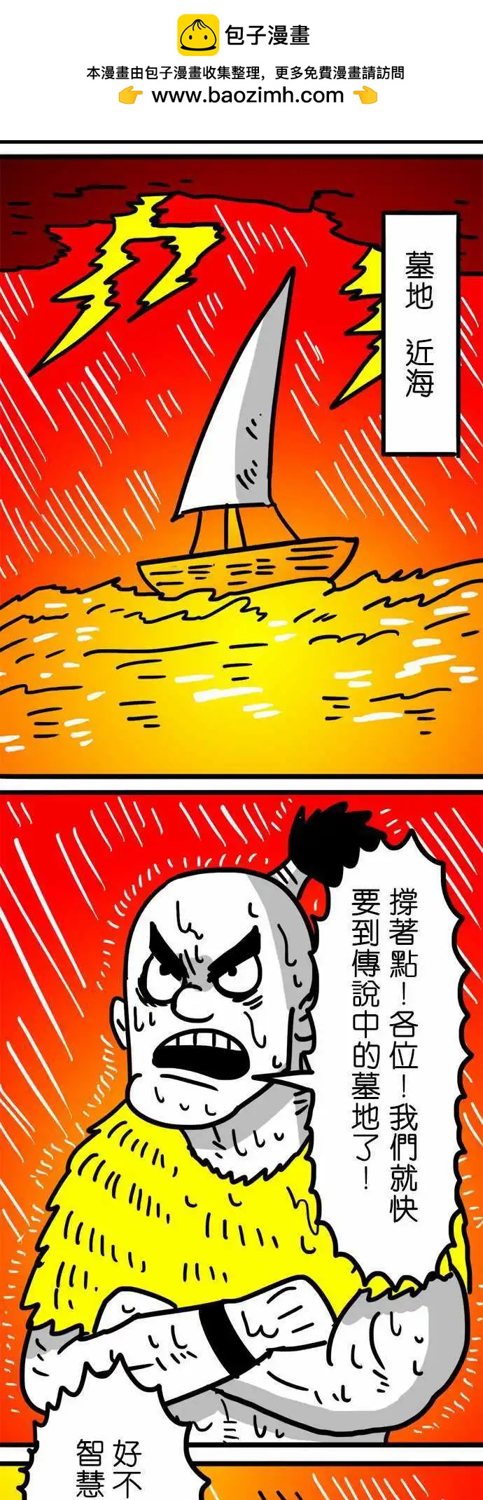 第103话 奥森-第82话